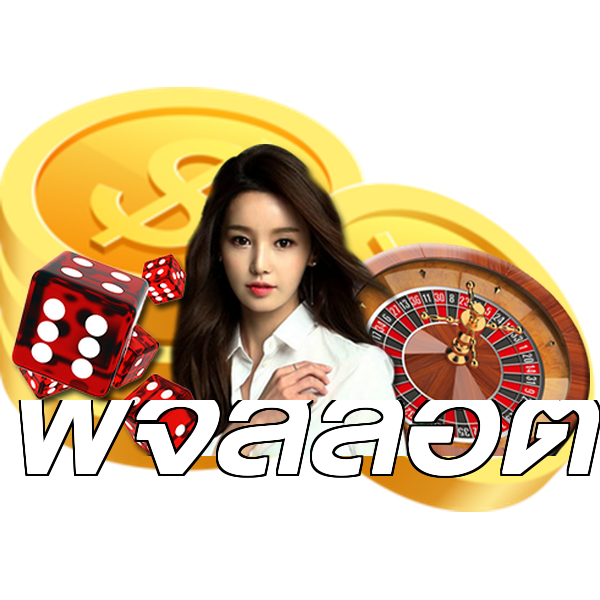 พีจีสล็อต
