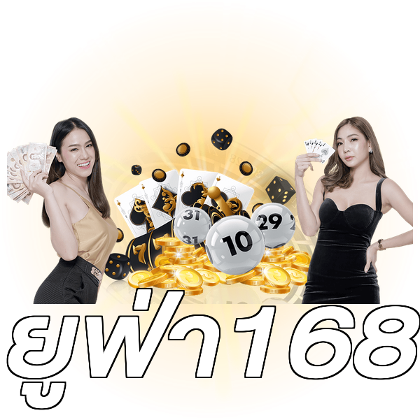 ยูฟ่า168